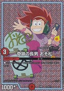 デュエルマスターズ DMEX08 214/??? 奇跡の長男 おそ松謎のブラックボックスパック (DMEX-08)(中古品)　(shin