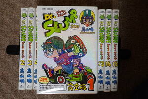 【全初版/帯付き】Dr.スランプ 完全版 全１～15巻 鳥山明 Dr.SLUMP ドクタースランプ