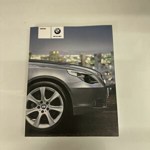 ＢＭＷ5シリーズ系／オーナーズマニュアル