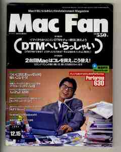 【e1526】94.12.15 マックファン MacFan／特集1=DTMをチョー親切に教えよう、特集2=2台目Macはコレを買え こう使え、...