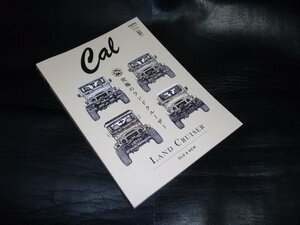 Cal vol.31 2020年 01 月号　 GOODS PRESS　グッズプレス 増刊　究極のランドクルーザー　old＆new　徳間書店