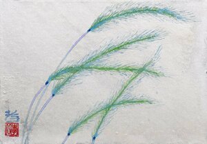 花・草木を豊な感性で描き続けています　日本画　　鈴木孝一　ＳＭ　「ソルゴ」　【創業53年の実績と信頼・正光画廊】　　　　　　　　　　