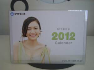新垣結衣 ★卓上カレンダー ★2012年★NTT東日本★ガッキー