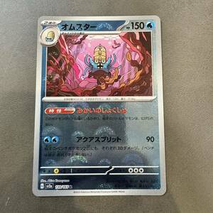 ポケモンカードゲーム151 オムスター モンスターボール 139/165 R Pokemon Cards Omastar Monster ball Miller rare #574