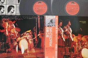 2discs LP Jimi Hendrix Legacy MPZ8113 POLYDOR /00660