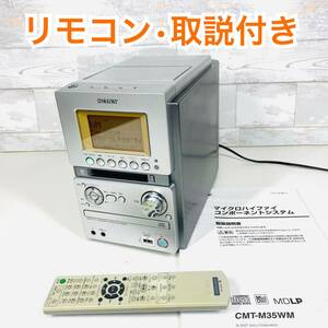 SONY ソニー HCD-M35WM シルバー CD MD カセット システムコンポ AM FM ラジオ　479