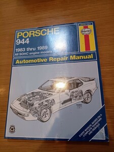 【新品】ヘインズ Haynes 整備書 PORSCHE ポルシェ 944 1983‐1989 整備マニュアル 