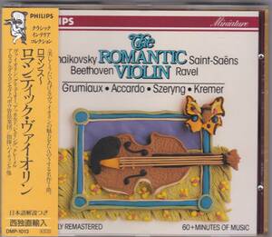 ♪PHILIPS西独盤♪グリュミオー、シェリング　THE ROMANTIC VIOLIN　オレンジ帯　Made In W,Germany By PDO