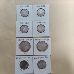 新幹線鉄道開業50年記念百円硬貨4枚　EXPO 70、75、100円硬貨4枚　計8枚です