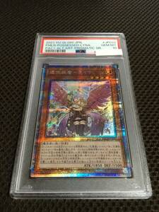 遊戯王 PSA10 現存567枚 憑依装着－ライナ プリズマティックシークレット イラスト違い 絵違い