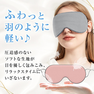 アイマスク 睡眠 遮光 安眠 ピンク 耳かけ 冷温 快眠 通気性 熟睡 ひんやり あったか ホット ふわふわ 安い 綿 リバーシブル 045 