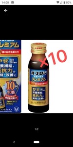 パブロン　滋養内服液プレミアム50mL×10本　大正製薬 栄養ドリンク