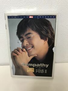 K-POP 韓国コンピレーション Sympathy 1980~2002. 同感Ⅱ 韓国盤　DVD 廃盤　俳優ジャケ＆豪華アーティスト