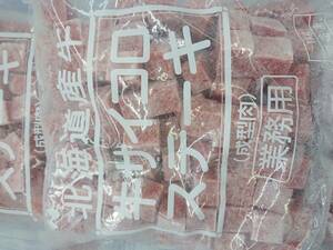 ☆大人気　北海道産牛　成型肉　牛サイコロステーキ　１キロ　　冷凍