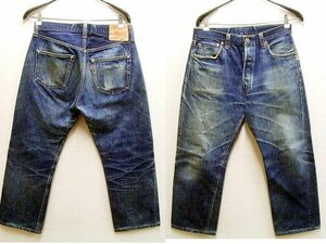 即決[W36]LVC サンプル級の鬼ヒゲ 47501-0117 バレンシア工場 USA製 501XX ビンテージ復刻 LEVI’S VINTAGE CLOTHING アメリカ■6486