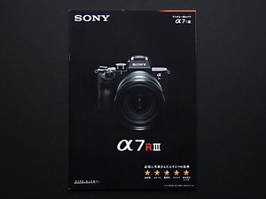 【カタログのみ】SONY α7RIII 2019.07 検 Carl Zeiss α NEX Cyber-shot カールツァイス