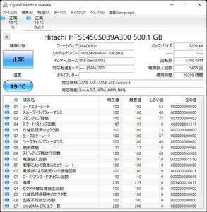 【正常判定】Hitachi HTS545050B9A300　500GB　39308時間使用　（管理番号 H-1）