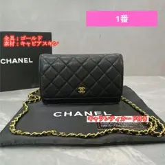 ☆断捨離 CHANELシャネル ミニフラップバッグ ブラック