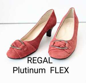 未使用 REGAL platinum FLEX 23cm リーガル 本革スウェード パンプス ワインレッド 日本製 正規品 新品 