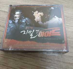 新品　韓国ミュージカル　ジキル&ハイド　 Jekyll&Hyde　ジキルとハイド　2006 ost CD サウンドトラック　チョ・スンウ