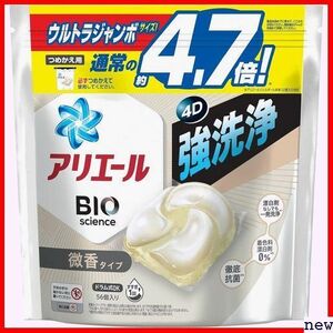 アリエール 56個 詰め替え 微香 ジェルボール4D 洗濯洗剤 30