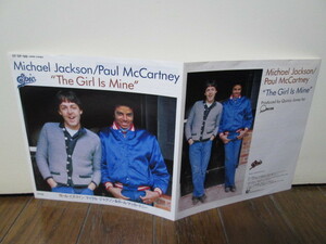 rare 見開きジャケット 盤質A ガール・イズ・マインThe Girl Is Mine (analog) PAUL MCCARTNEY & MICHAEL JACKSON アナログレコード vinyl