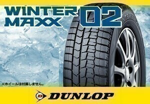 [22年製]ダンロップ WINTER MAXX02 ウインターマックス02 WM02 215/55R17 94S □4本の場合送料込み 52,760円