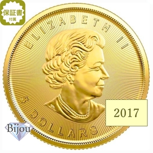 メイプルリーフ金貨 1/10オンス 2017年 純金 24金 3.11g クリアケース入 中古美品 保証書付 送料無料 ギフト