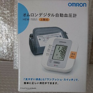 【新品／未開封】オムロン 上腕式血圧計 HEM-7051 OMRON 自動血圧計 デジタル自動血圧計 オムロン 腕式血圧計 OMRON