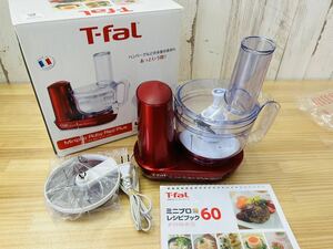 ☆ T-fal ティファール フードプロセッサー ミニプロ ルビーレッド プラス MB601GJP フランス製 キッチン用品 調理器具 SA-0405c100 ☆