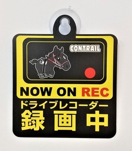 競馬 コントレイル Bタイプ スーパーホース セーフティサイン 録画中 ドライブレコーダー 吸盤 煽り運転防止 送料無料