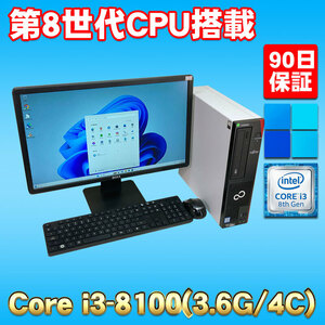 Windows11 第8世代CPU搭載 21.5型液晶セット ★ 富士通 ESPRIMO D588/VX Core i3-8100(3.6G) メモリ16GB SSD256GB DVD-RW DVI/DP
