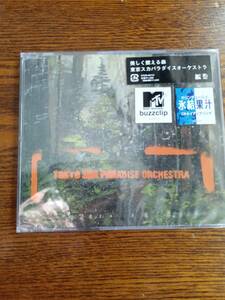 東京スカパラダイスオーケストラ/美しく燃える森CTCR-40115新品未開封送料込み