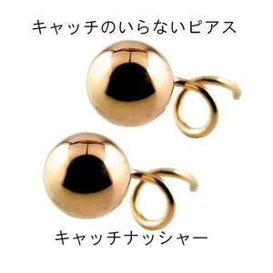 ピアス 18金 丸玉 6mm キャッチのいらないピアス ピンクゴールドk18 18k 地金 シンプル スパイラルピアス あすつく