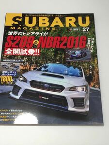 スバルマガジン vol.27 STI S209 NBR2016 全開試乗//歴代レガシィ&レヴォーグ 1800kmツーリング/CVTメンテナンス/WRX