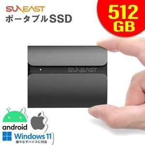 SUNEAST SE-PSSD01AC-512G　SSD 外付け 512GB USB Type-C 最大読込速度560MB/秒 エコパッケージ 3年保証 新品！
