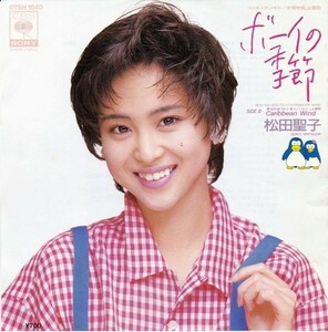 EPレコード　松田聖子 / ボーイの季節