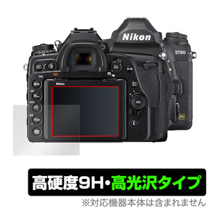 Nikon 一眼レフカメラ D780 保護 フィルム OverLay 9H Brilliant for ニコン NikonD780 一眼レフカメラ 9H 高硬度 高光沢タイプ