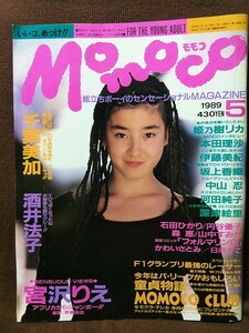 Momoco モモコ 1989年5月号 宮沢りえ 深津絵里 酒井法子 千葉美加 中山忍 本田理沙 坂上香織 ピンナップ＋シール+カセットレーベル付き