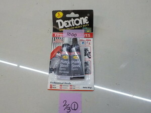 B品特価！●〇★1点のみ！DEXTONE　2液　エポキシパテ？　4-2/3