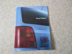 VWフォルクスワーゲンパサートワゴン本カタログ1998年