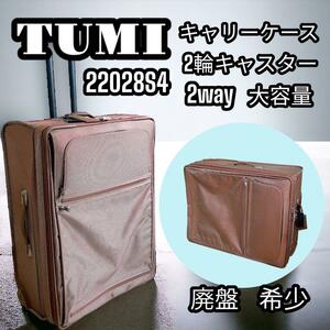 TUMI キャリーケース 22028S4 大容量 スーツケース 廃盤 希少 良品