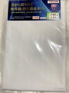 アウトレット【2枚組】日本製 遮熱レースカーテン幅100×丈133cm イーグ　UVカット