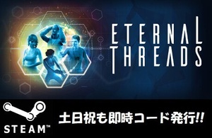 【Steamコード・キー】Eternal Threads 日本語非対応 PCゲーム 土日祝も対応!!