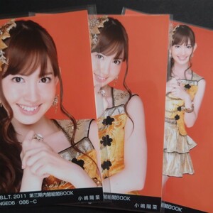 AKB48 生写真 AKB48×B.L.T. 2011 第三期内閣組閣BOOK ORANGE ABC 3種コンプリート 小嶋陽菜