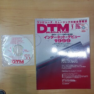 DTM MAGAZINE 1999 1 Jan CD-ROM付属