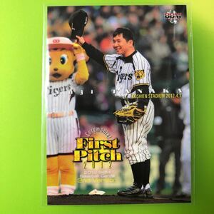 田中裕二　爆笑問題　始球式カード　BBM 2012 2nd 阪神タイガース　対　巨人