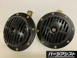 1000円スタート!!【汎用 24V用 ホーン】トラックホーン カー クラクション 旧車 10 7 4 2 トン レトロ 積載車 ダンプ 大型中型