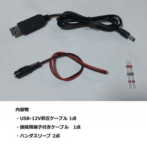 三菱 EP-9U43 ETC 車載器 USB電源駆動制作キット 乾電池 モバイルバッテリー シガーソケット 5V 自主運用 バイク 二輪