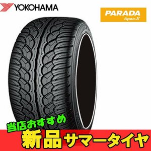 20インチ 285/50R20 XL 2本 新品 夏 サマータイヤ ヨコハマ パラダ スペックX PA02 YOKOHAMA PARADA Spec-X R F0394